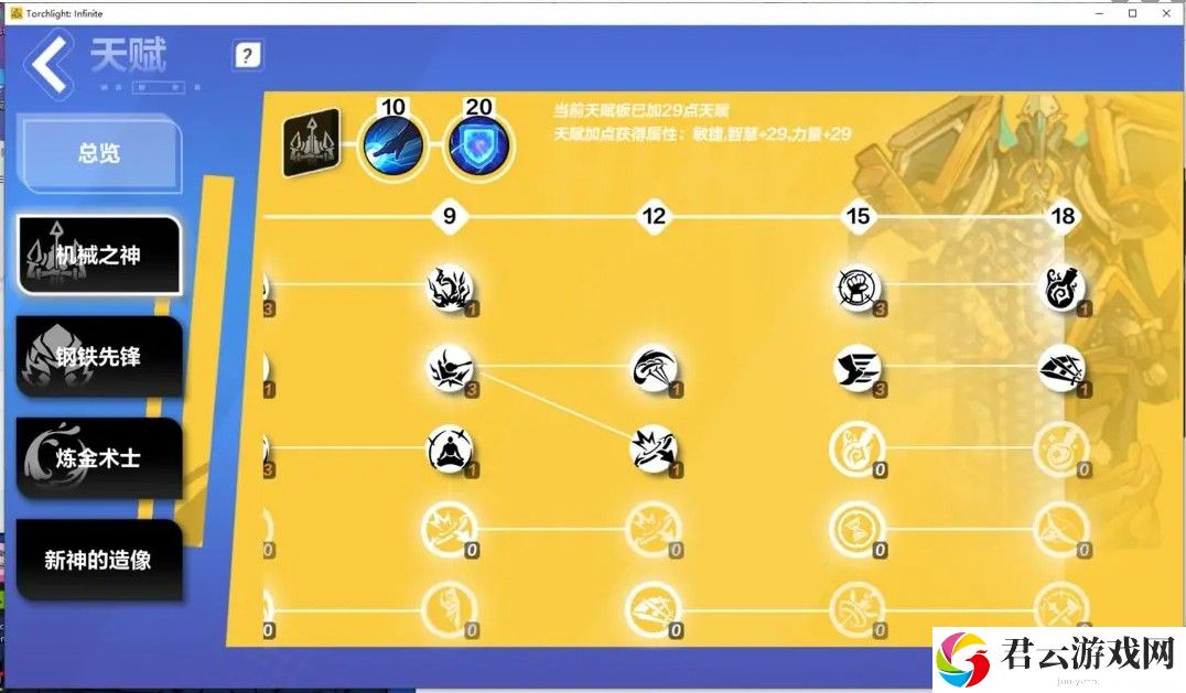 《火炬之光：无限》SS2伊瑞斯bd搭配攻略