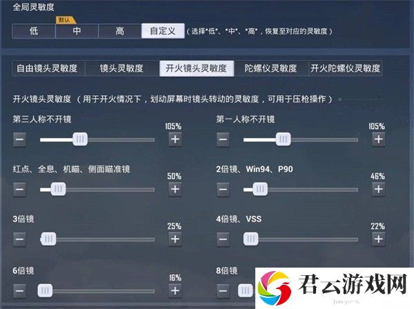和平精英2022目前最稳压枪灵敏度一览
