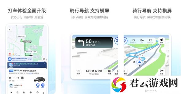 高德地图林雪语音包怎么设置