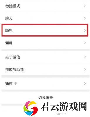 微信怎么设置朋友圈半年可见 微信朋友圈半年可见设置教程介绍
