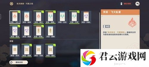 《原神》机关棋谭巧策之局通关攻略