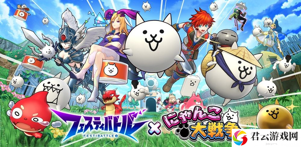 《祭典对决》x《猫咪大战争》的联动活动将于 9 月 30 日开启 合作 PV 影片公布