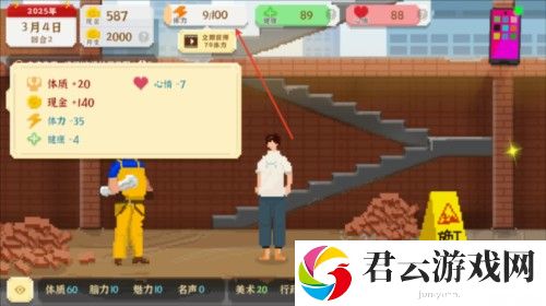 我独自生活官方中文版图片7