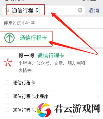 通信大数据行程卡怎么打印-通信大数据行程卡行程码打印教程
