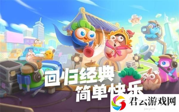 保卫萝卜4周赛9.20怎么过-周赛9.20图文视频攻略