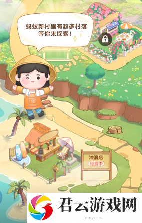 蚂蚁新村怎么变成鲜花村-变成鲜花村方法