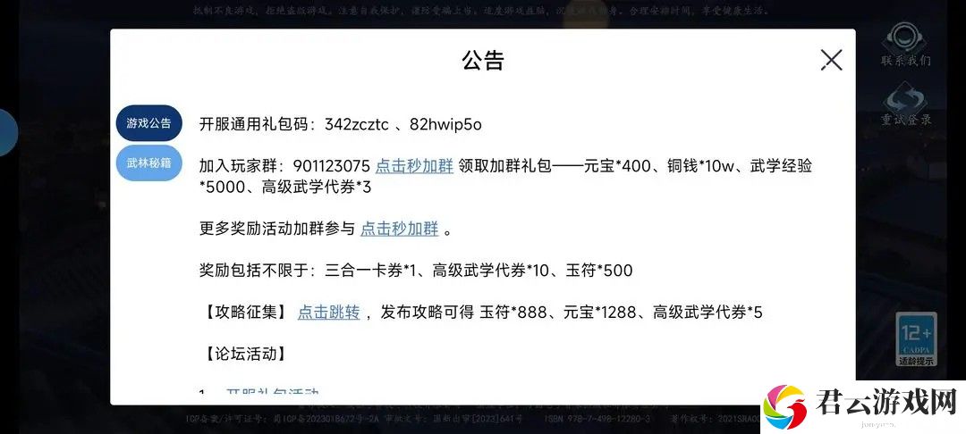 寸心之争游戏