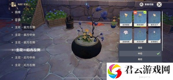 《原神》花题完成攻略