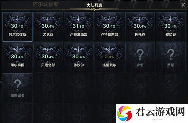 命运方舟伸懒腰表情获得方法
