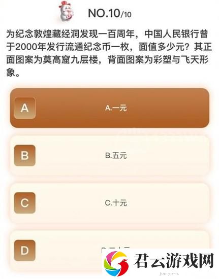 i茅台散花飞天答题答案大全