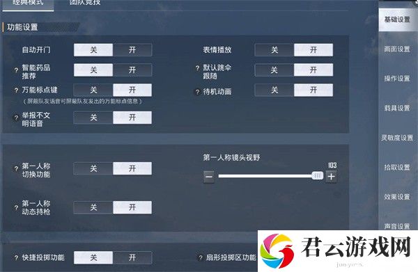 和平精英2022目前最稳压枪灵敏度一览