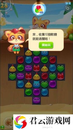 消消乐海滨假日3