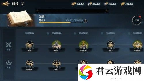 荒野国度游戏截图9