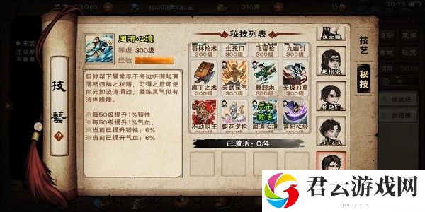 烟雨江湖门派秘技获得方法大全2022最新