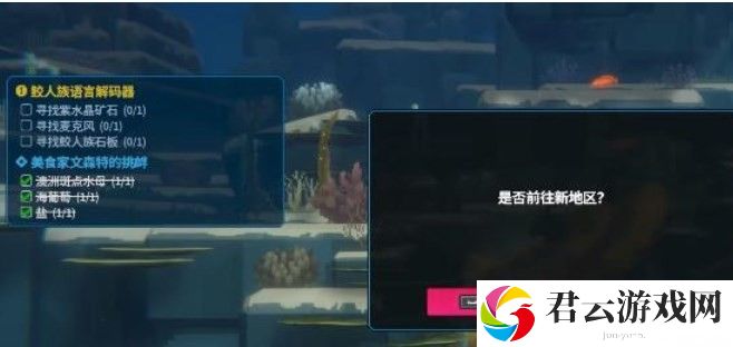 潜水员戴夫鲛人族语言解码器攻略 鲛人族语言解码器任务图文流程[多图]图片18
