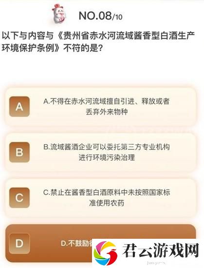 i茅台散花飞天答题答案大全