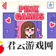 解锁口香糖女孩