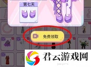 装扮爱豆