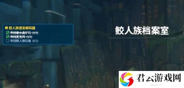 潜水员戴夫鲛人族语言解码器攻略 鲛人族语言解码器任务图文流程[多图]图片27