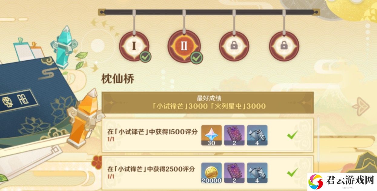 《原神》机关棋谭枕仙桥满分攻略2022
