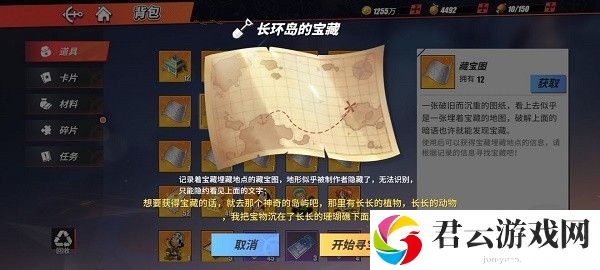航海王热血航线藏宝图空岛的宝藏位置大全