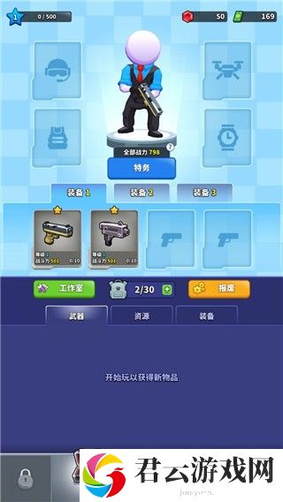 火柴人特工行动内置菜单版