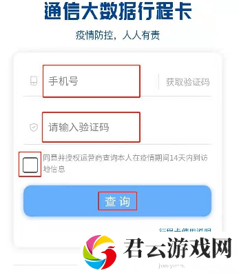 通信大数据行程卡怎么打印-通信大数据行程卡行程码打印教程