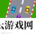 像素冲刺小车
