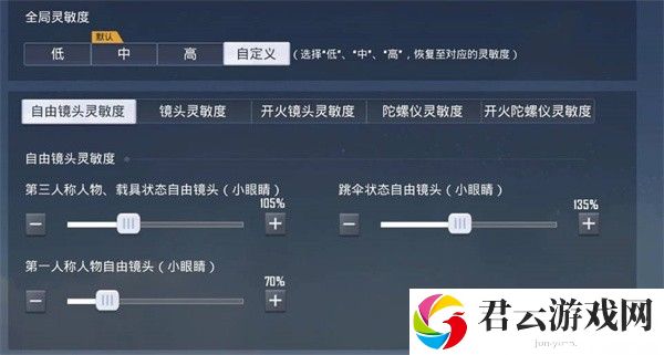 和平精英2024目前最稳压枪灵敏度一览