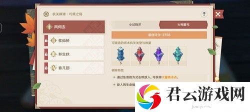 《原神》机关棋谭巧策之局通关攻略