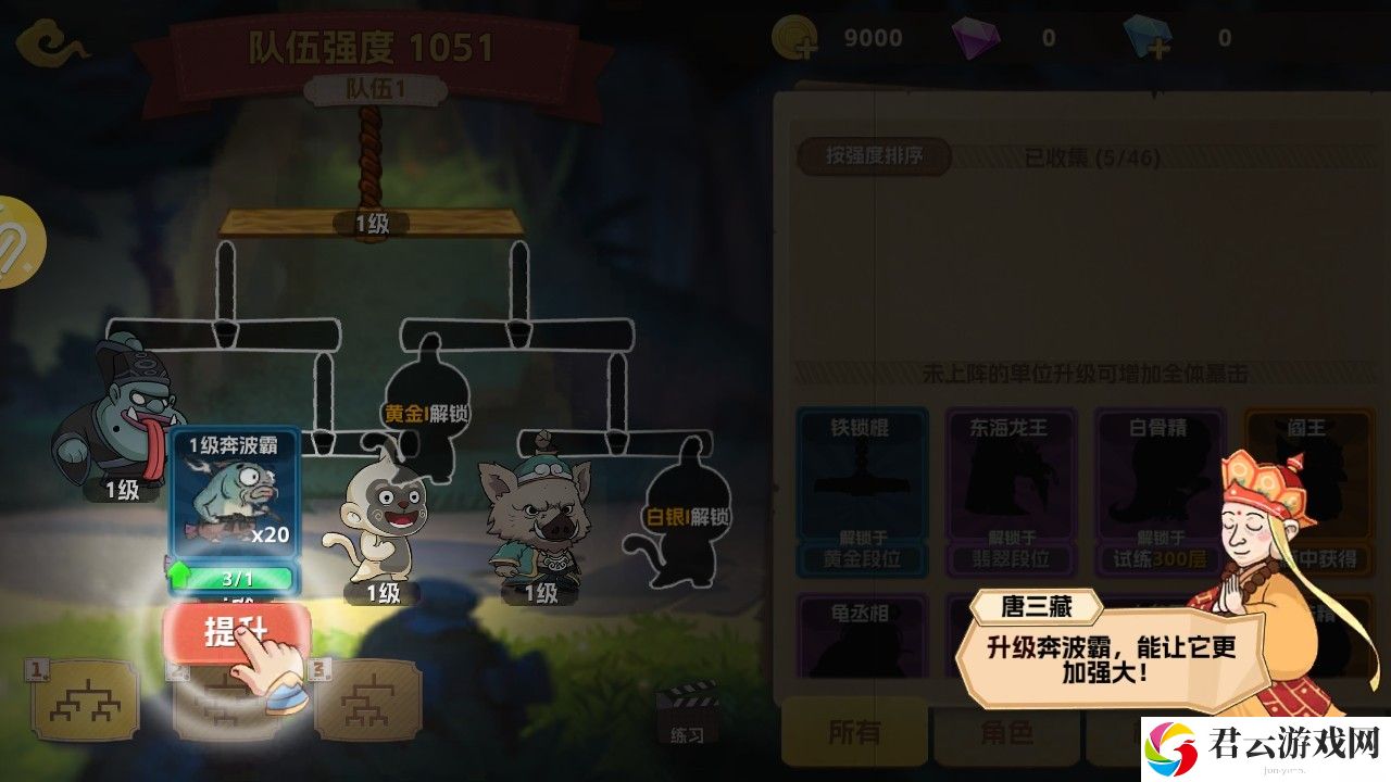 猴哥快跑