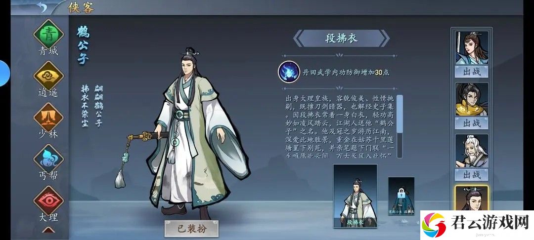 寸心之争游戏