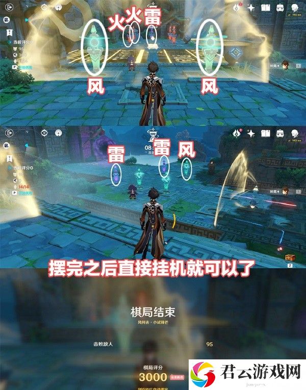 《原神》机关棋谭风何去小试锋芒通关攻略