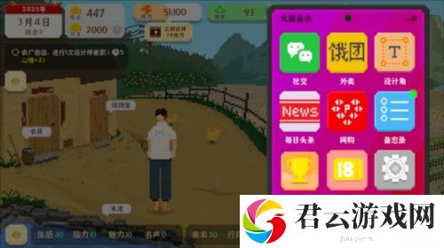 我独自生活官方中文版图片6
