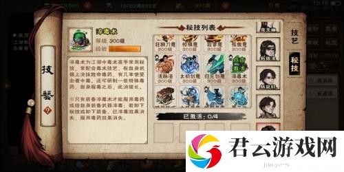 烟雨江湖野外秘技怎么获得 烟雨江湖野外秘技获得方法介绍