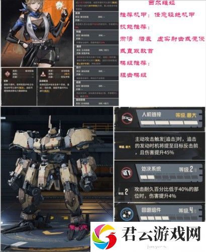 钢岚灰烬之子新手养成推荐图片2