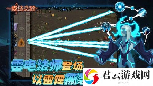 魔法之路