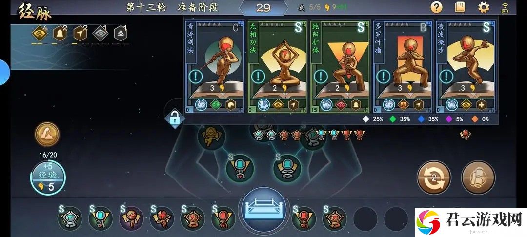 寸心之争游戏