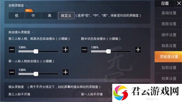 和平精英2023目前最稳压枪灵敏度一览