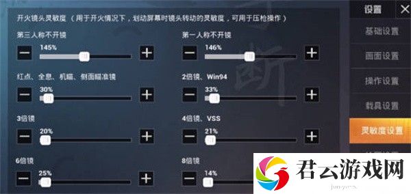 和平精英2023目前最稳压枪灵敏度一览