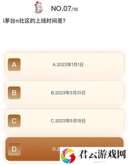 i茅台散花飞天答题答案大全