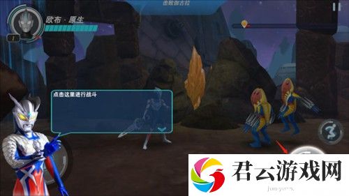 奥特曼之格斗超人新手玩法3