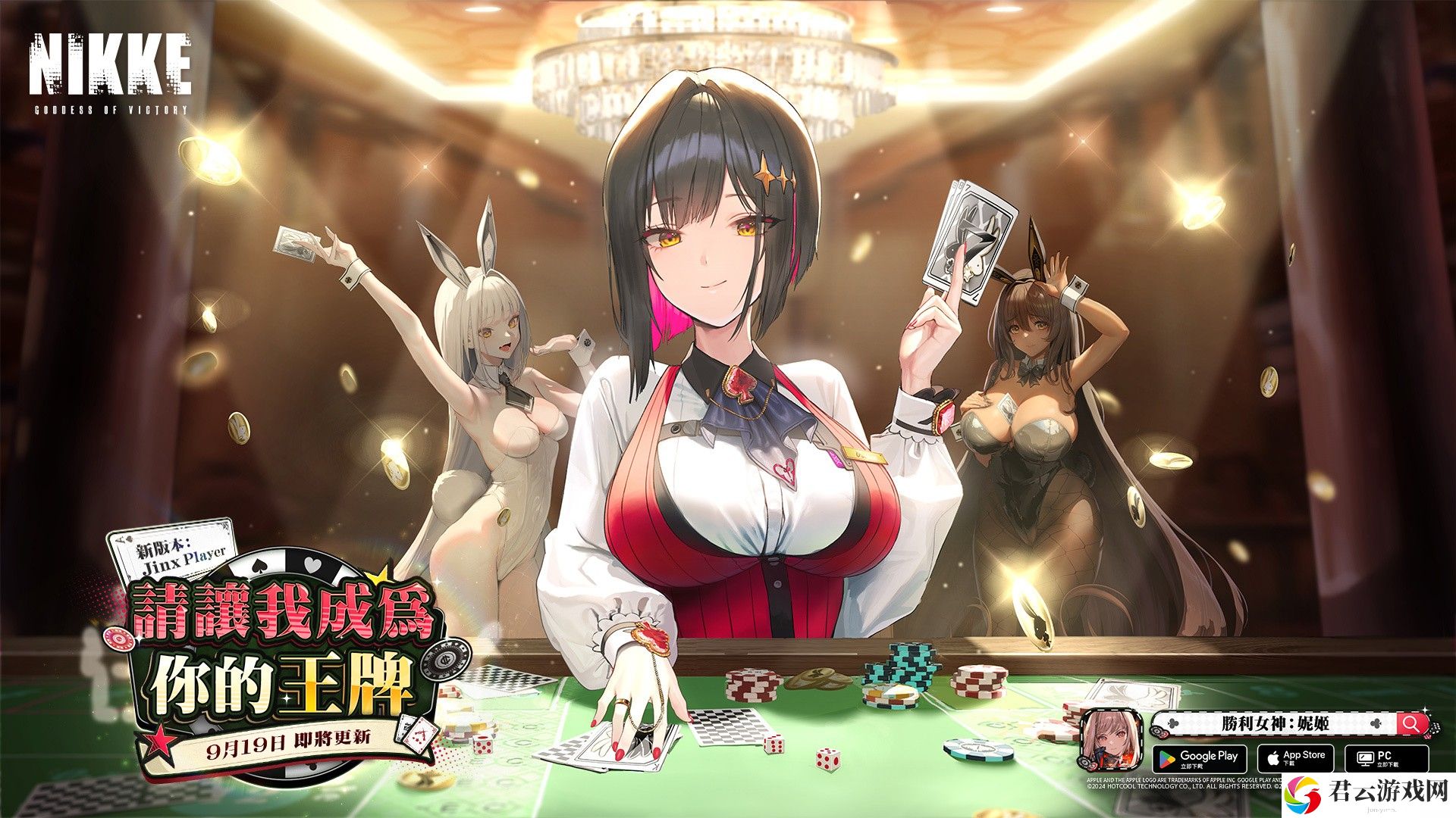 《胜利女神：妮姬》剧情活动「JINX PLAYER」现已开启 免费发送小红帽时装「荒诞红」