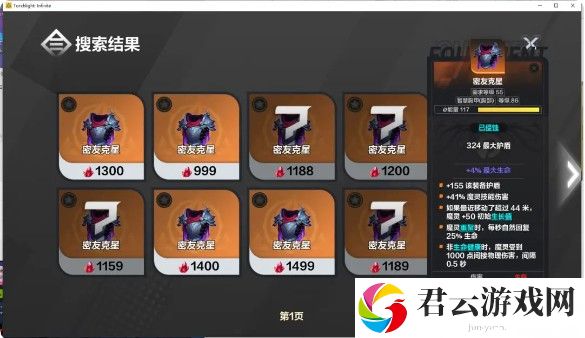 《火炬之光：无限》SS2伊瑞斯bd搭配攻略