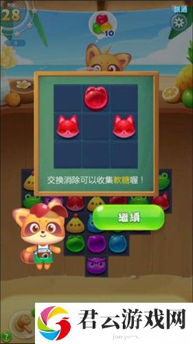 消消乐海滨假日2