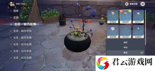 《原神》花题完成攻略