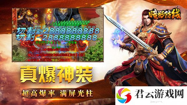 暗影防线