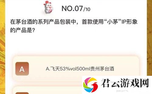 i茅台散花飞天答题答案大全 2024散花飞天答题题库答案汇总[多图]图片2