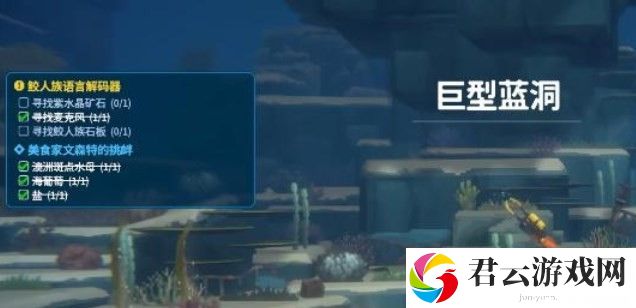 潜水员戴夫鲛人族语言解码器攻略 鲛人族语言解码器任务图文流程[多图]图片2