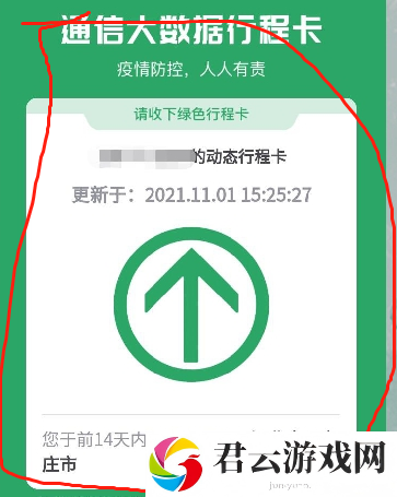 通信大数据行程卡怎么打印-通信大数据行程卡行程码打印教程